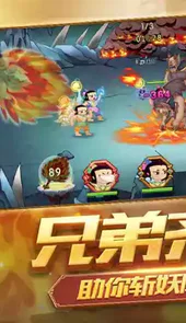 葫芦娃游戏破解版免费