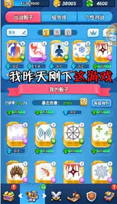无限冲击游戏