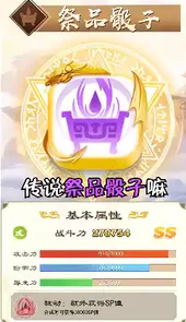 无限冲击游戏