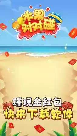 水果对对碰免费版