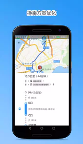 青岛公交线路查询