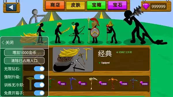 火柴人999999无限钻石版