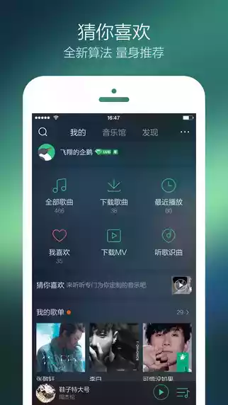 qq音乐旧版本8.9.1.4