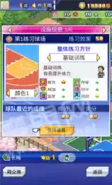 开罗篮球热潮物语变态破解版