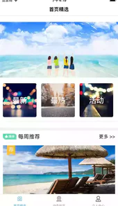 尤玩旅行破解版