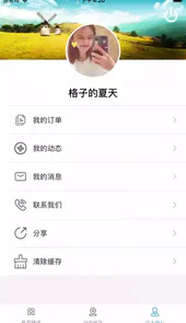 尤玩旅行破解版