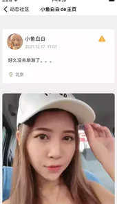 尤玩旅行破解版