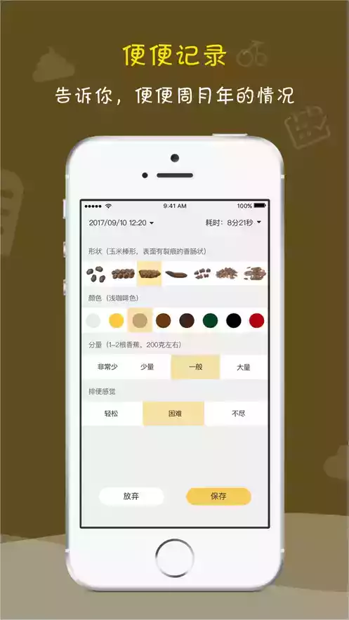 便了么APP