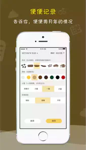便了么APP