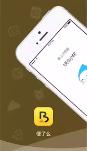 便了么APP