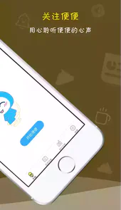 便了么APP