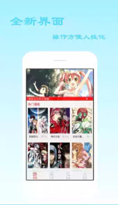 爱看漫画app破解版ios