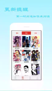 爱看漫画app破解版ios