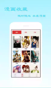 爱看漫画app破解版ios