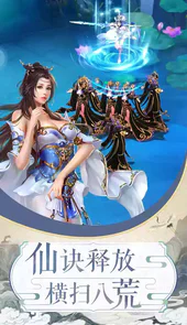 斗法三界官网手游