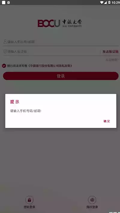 中银大学网址