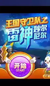 4399洛克王国最新版正式完整版