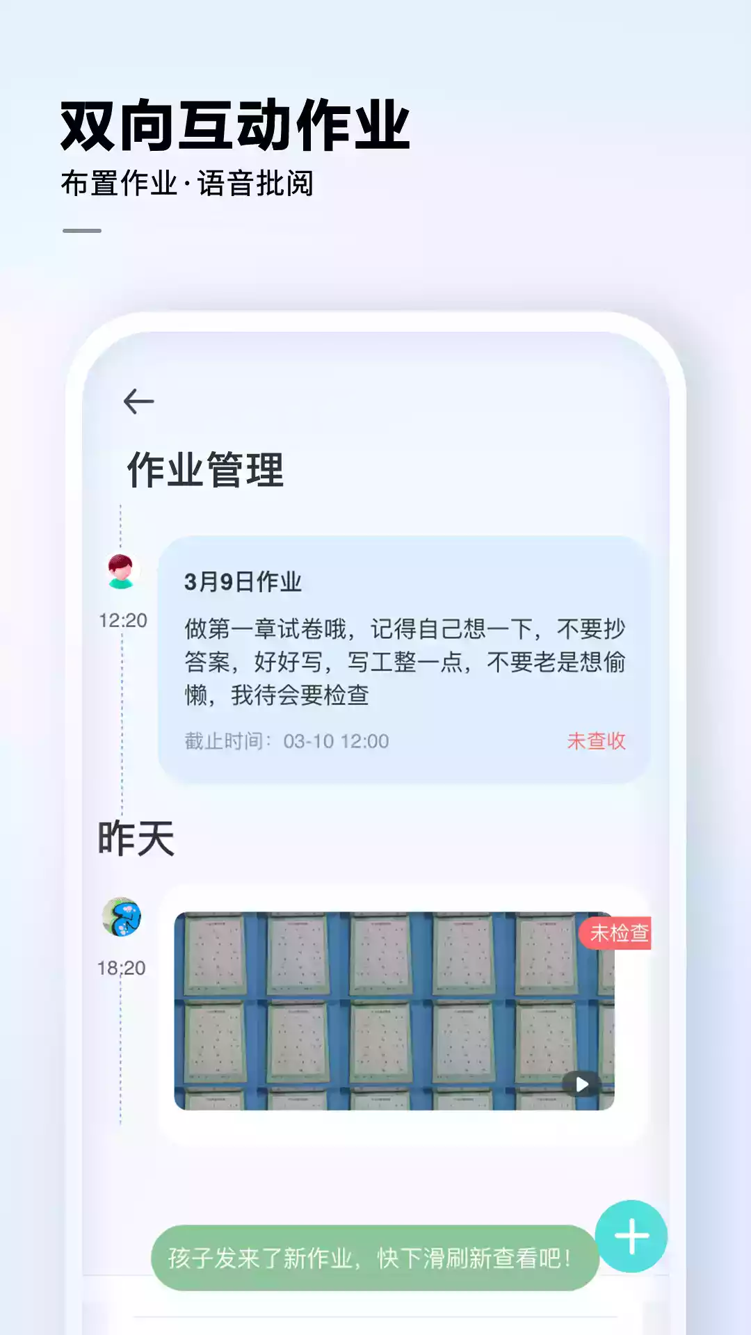 讯飞ai学appp