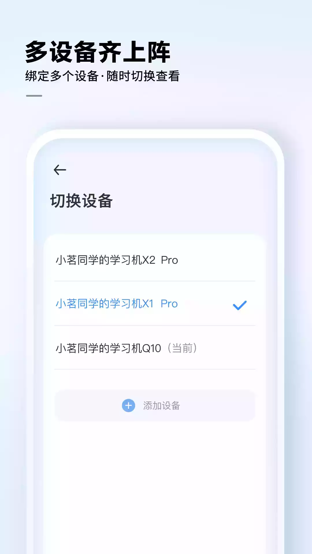 讯飞ai学appp