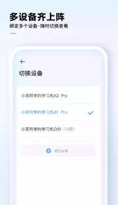 讯飞ai学appp