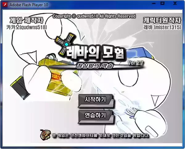 勇闯地下城3.0.5.3汉化版