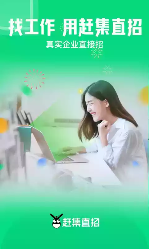 赶集网apk