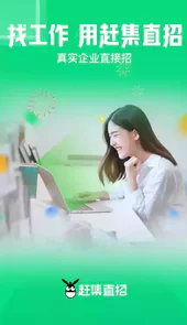 赶集网apk