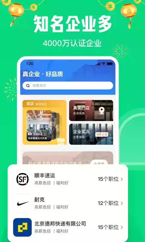 赶集网apk