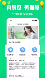赶集网apk