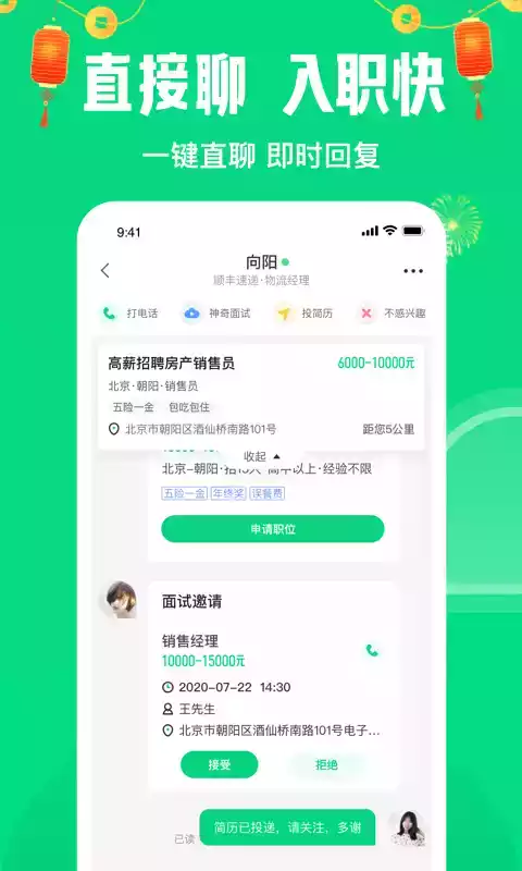 赶集网apk