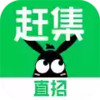 赶集网apk 2.3