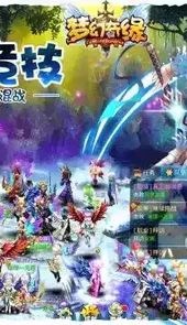 梦幻奇缘2手机版