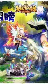 梦幻奇缘2手机版