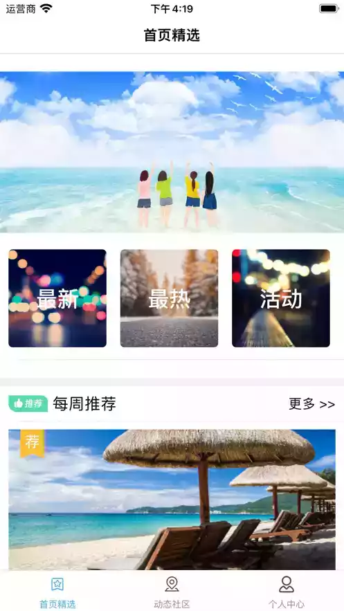 尤玩旅行官网