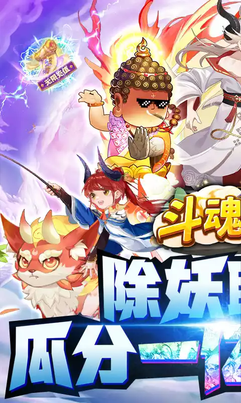 斗魂大陆亿元现金点充