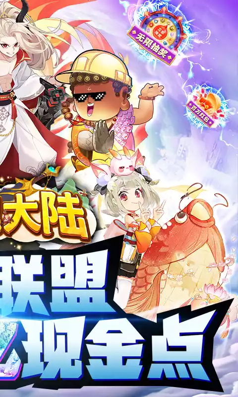 斗魂大陆亿元现金点充