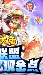 斗魂大陆亿元现金点充