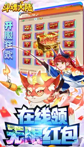 斗魂大陆亿元现金点充
