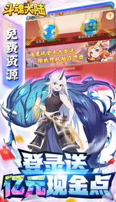 斗魂大陆亿元现金点充