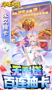斗魂大陆亿元现金点充
