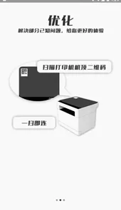 至像打印