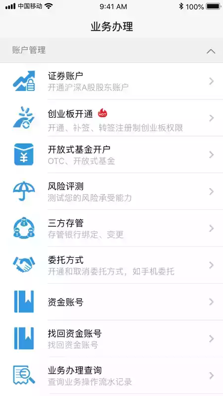 财达证券手机版官方