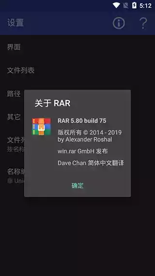 rar免费解压软件