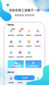 微微营销软件安卓