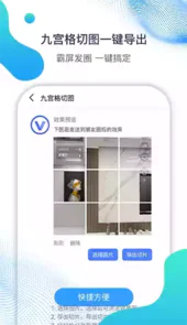 微微营销软件安卓