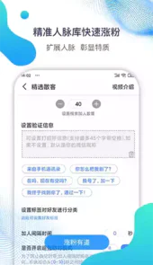 微微营销软件安卓