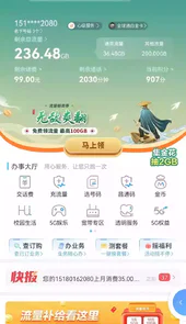 江西移动营业厅app官方