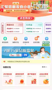 江西移动营业厅app官方