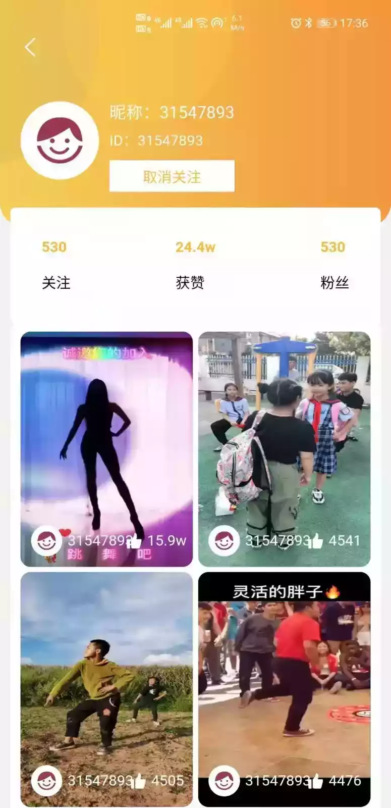 跳舞吧软件