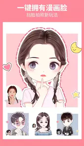 漫画相机app最新